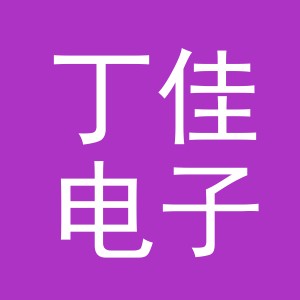 东阳市丁佳电子商务商行（个体工商户）