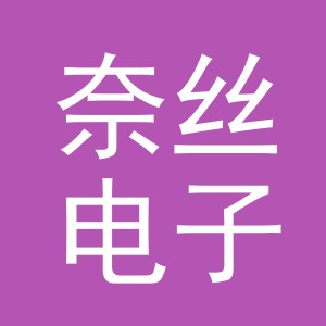 东阳市奈丝电子商务商行（个体工商户）