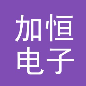 东阳市加恒电子商务商行（个体工商户）