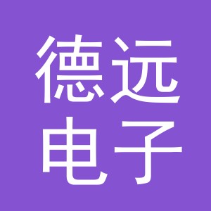 东阳市德远电子商务商行（个体工商户）