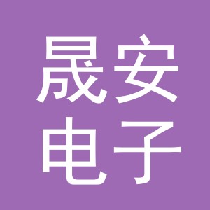 东阳市晟安电子商务商行（个体工商户）