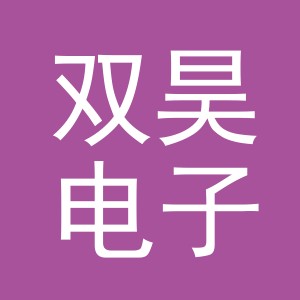 东阳市双昊电子商务商行（个体工商户）
