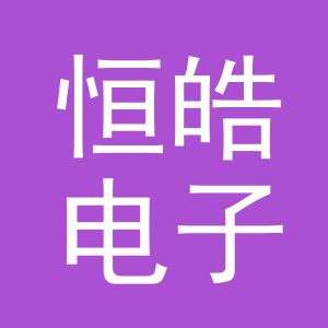 东阳市恒皓电子商务商行（个体工商户）