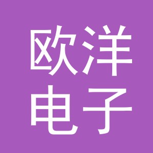 东阳市欧洋电子商务商行（个体工商户）
