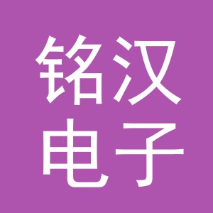 东阳市铭汉电子商务商行（个体工商户）