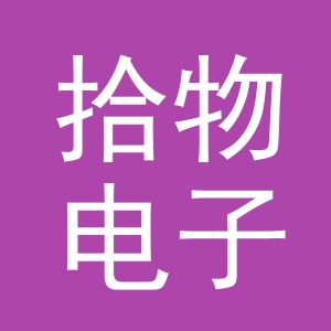 东阳市拾物电子商务商行（个体工商户）
