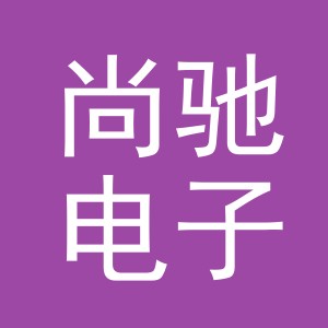 东阳市尚驰电子商务商行（个体工商户）