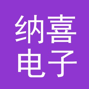 东阳市纳喜电子商务商行（个体工商户）