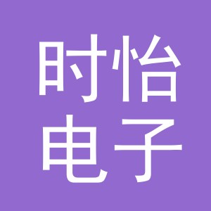 东阳市时怡电子商务商行（个体工商户）