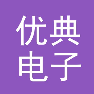 东阳市优典电子商务商行（个体工商户）