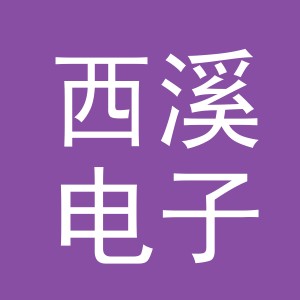 东阳市西溪电子商务商行（个体工商户）