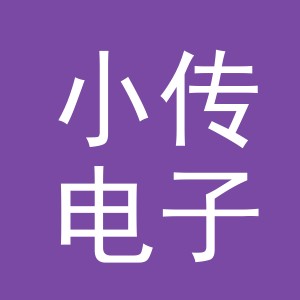 东阳市小传电子商务商行（个体工商户）