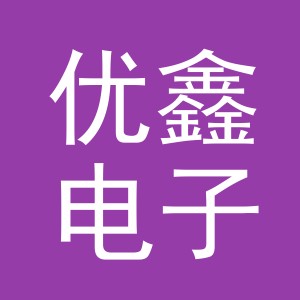 东阳市优鑫电子商务商行（个体工商户）