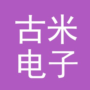 东阳市古米电子商务商行（个体工商户）