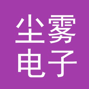 东阳市尘雾电子商务商行（个体工商户）