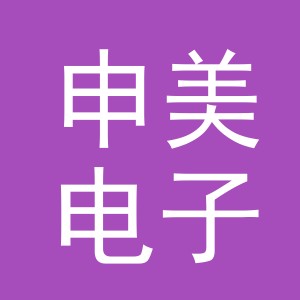 东阳市申美电子商务商行（个体工商户）