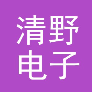 东阳市清野电子商务商行（个体工商户）
