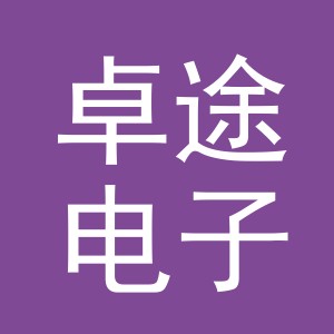东阳市卓途电子商务商行（个体工商户）