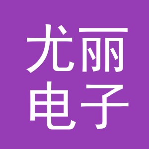 东阳市尤丽电子商务商行（个体工商户）