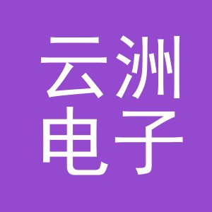 东阳市云洲电子商务商行（个体工商户）