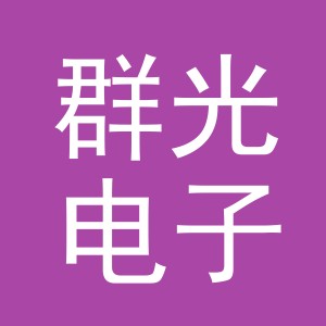 东阳市群光电子商务商行（个体工商户）