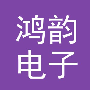 东阳市鸿韵电子商务商行（个体工商户）
