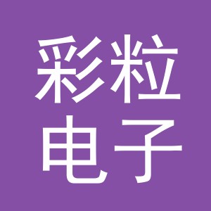东阳市彩粒电子商务商行（个体工商户）