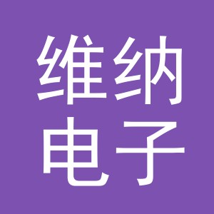 东阳市维纳电子商务商行（个体工商户）