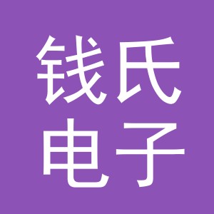 东阳市钱氏电子商务商行（个体工商户）