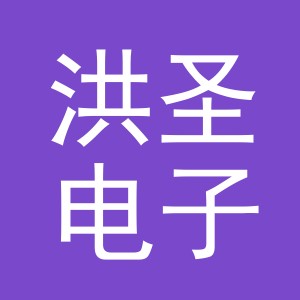 东阳市洪圣电子商务商行（个体工商户）