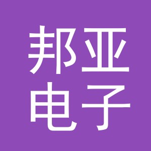 东阳市邦亚电子商务商行（个体工商户）