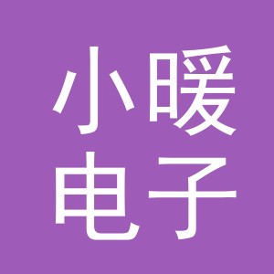 东阳市小暖电子商务商行（个体工商户）