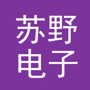 东阳市苏野电子商务商行（个体工商户）