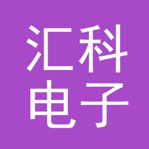 东阳市汇科电子商务商行（个体工商户）