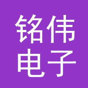 东阳市铭伟电子商务商行（个体工商户）
