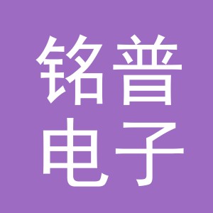 东阳市铭普电子商务商行（个体工商户）