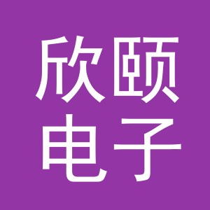 东阳市欣颐电子商务商行（个体工商户）