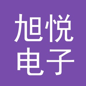 东阳市旭悦电子商务商行（个体工商户）