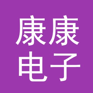 东阳市康康电子商务商行（个体工商户）