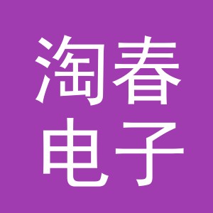 东阳市淘春电子商务商行（个体工商户）