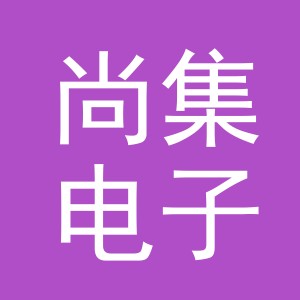 东阳市尚集电子商务商行（个体工商户）