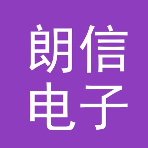 东阳市朗信电子商务商行（个体工商户）