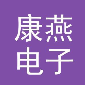 东阳市康燕电子商务商行（个体工商户）