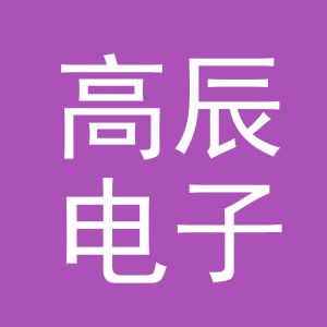 东阳市高辰电子商务商行（个体工商户）