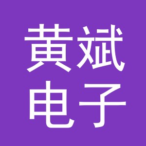 东阳市黄斌电子商务商行（个体工商户）