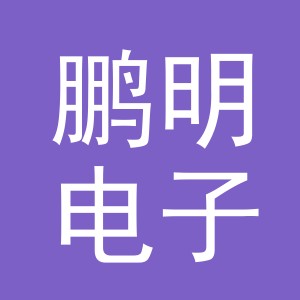 东阳市鹏明电子商务商行（个体工商户）
