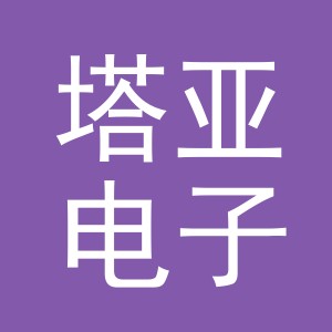 东阳市塔亚电子商务商行（个体工商户）