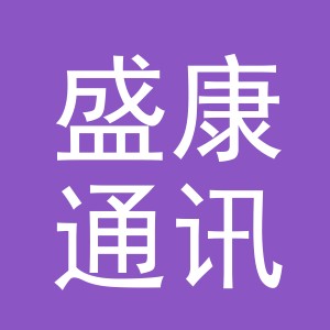 东阳市盛康通讯设备商行（个体工商户）