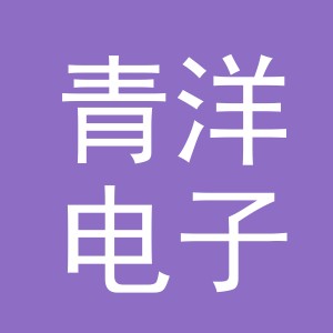 东阳市青洋电子商务商行（个体工商户）