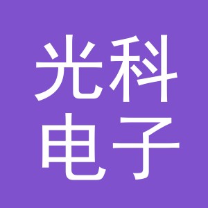 东阳市光科电子商务商行（个体工商户）